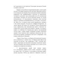 Фото Про що він взагалі думає? 4