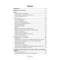 Фото Тета-зцілення 4
