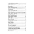 Фото Тета-зцілення 6