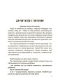 Фото Недитячі розмови. Як обговорювати з дитиною складні питання. 5