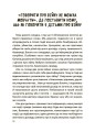 Фото Недитячі розмови. Як обговорювати з дитиною складні питання. 6