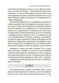 Фото Недитячі розмови. Як обговорювати з дитиною складні питання. 7