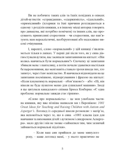 Hidden Product Image 6