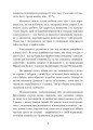 Фото Бажана жінка, жінка, що бажає: як розкрити свою сексуальність 8