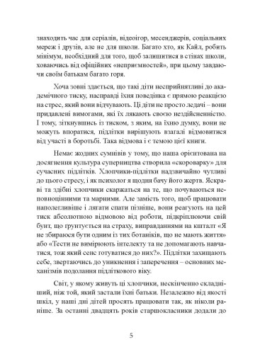 Hidden Product Image 6