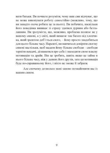 Hidden Product Image 10