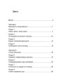 Фото Гнучкі продажі. Як продавати в епоху змін 2