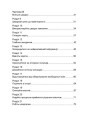Фото Гнучкі продажі. Як продавати в епоху змін 3