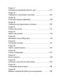 Фото Гнучкі продажі. Як продавати в епоху змін 6
