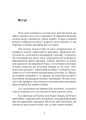 Фото Гнучкі продажі. Як продавати в епоху змін 8