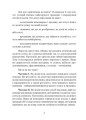 Фото Гнучкі продажі. Як продавати в епоху змін 10