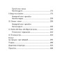 Фото Гра в бажання. Як знайти кохання за 60 днів 3