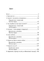 Фото Гра в бажання. Як знайти кохання за 60 днів 2
