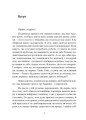 Фото Гра в бажання. Як знайти кохання за 60 днів 4