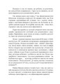 Фото Гра в бажання. Як знайти кохання за 60 днів 6
