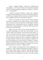 Фото Гра в бажання. Як знайти кохання за 60 днів 8