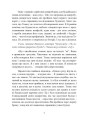 Фото Досить мріяти, займися справою! Чому важливіше добре працювати, ніж шукати хорошу роботу 8