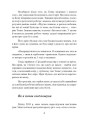 Фото Досить мріяти, займися справою! Чому важливіше добре працювати, ніж шукати хорошу роботу 9