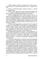Фото Економіка сталого розвитку: навчальний посібник 9