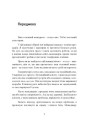 Фото Золоті правила продажів: 75 технік успішних холодних дзвінків, переконливих презентацій і комерційних пропозицій, від яких неможливо відмовитися 9