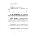 Фото Як впоратися з тривогою 6