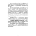 Фото Як впоратися з тривогою 7