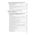 Фото Статути збройних сил України 5