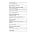 Фото Статути збройних сил України 6