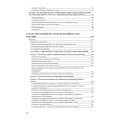 Фото Статути збройних сил України 7