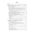 Фото Статути збройних сил України 9
