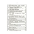 Фото Бойовий статут військ ППО Сухопутних військ ЗСУ. Частина ІІ (дивізіон, батарея (група)) 2
