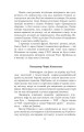 Фото Історії та війни 7