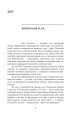 Фото Історії та війни 6