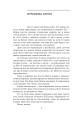 Фото Історії та війни 5