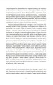 Фото Мисливці за градами 6