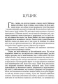 Фото Цуцик 6