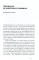 Фото Український Майдан. Російська війна 5