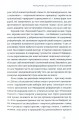 Фото Український Майдан. Російська війна 7