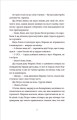 Фото Чужа-своя-рідна 4