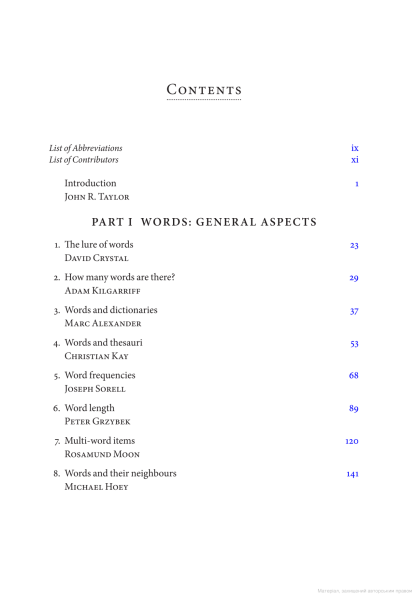 Фото The Oxford Handbook of the Word