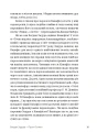 Фото Прості істини 6