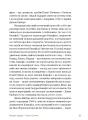Фото Прості істини 8