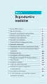 Фото Oxford Handbook of Reproductive Medicine and Family Planning 5