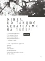 Фото Світлочутливі 5