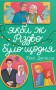 Якби ж Різдво було щодня
