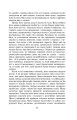 Фото Пані Боварі 8
