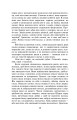 Фото Пані Боварі 9