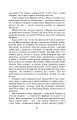 Фото Пані Боварі 10