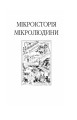 Фото Пророк у своїй Вітчизні. Франко та його спільнота (1856—1886) 2
