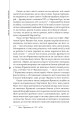 Фото Пророк у своїй Вітчизні. Франко та його спільнота (1856—1886) 5